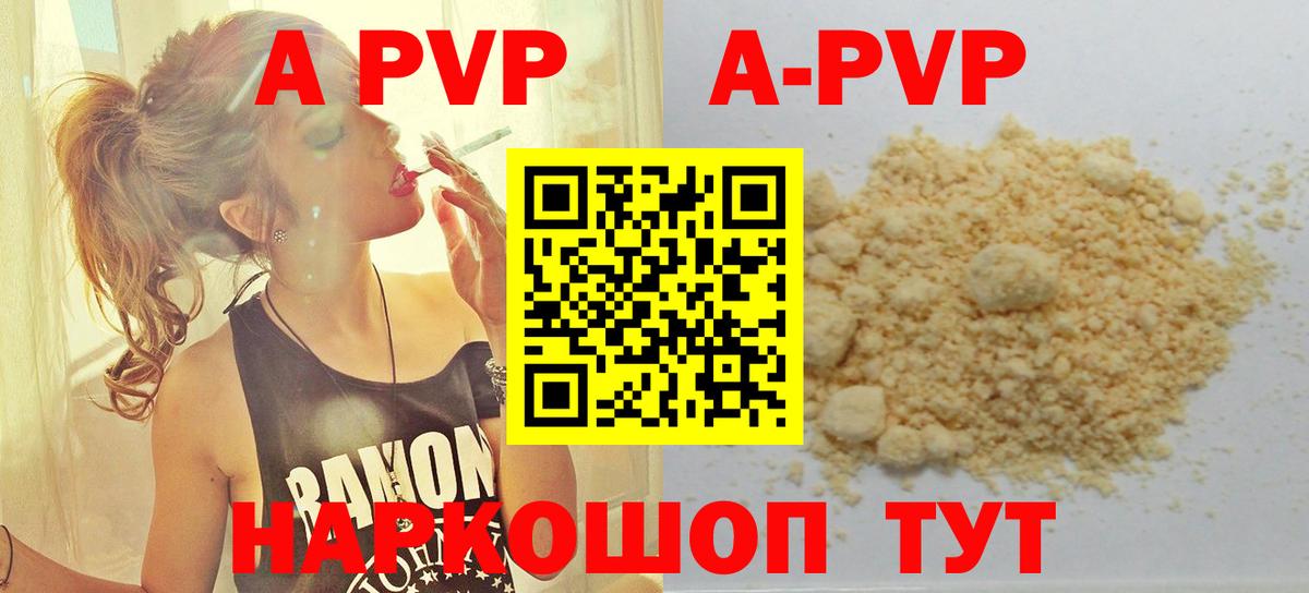 Alfa_PVP VHQ Уварово