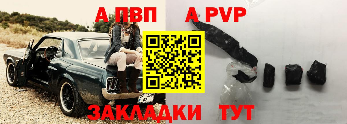 A PVP крисы CK  А ПВП СК  Alpha-PVP  Уварово  Вход с VPN  A PVP СК КРИС 