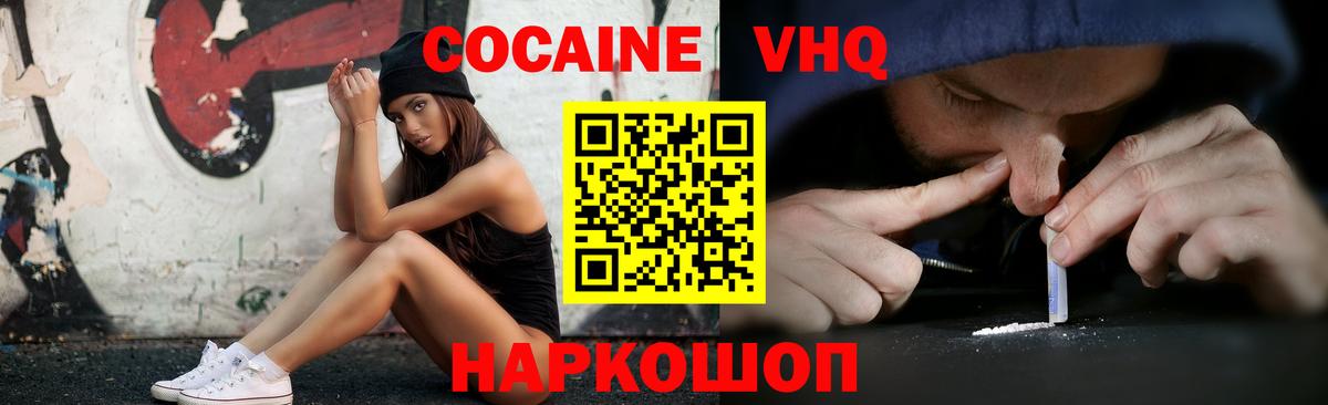 КОКАИН Эквадор Уварово