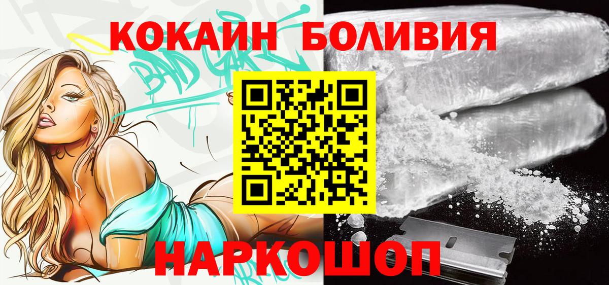 КОКАИН 99%  Вход с VPN  Уварово  КОКАИН VHQ 