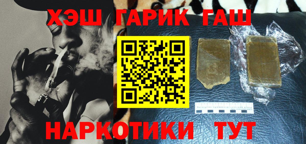 ГАШ ice o lator  Вход с VPN  Гашиш VHQ  Уварово 