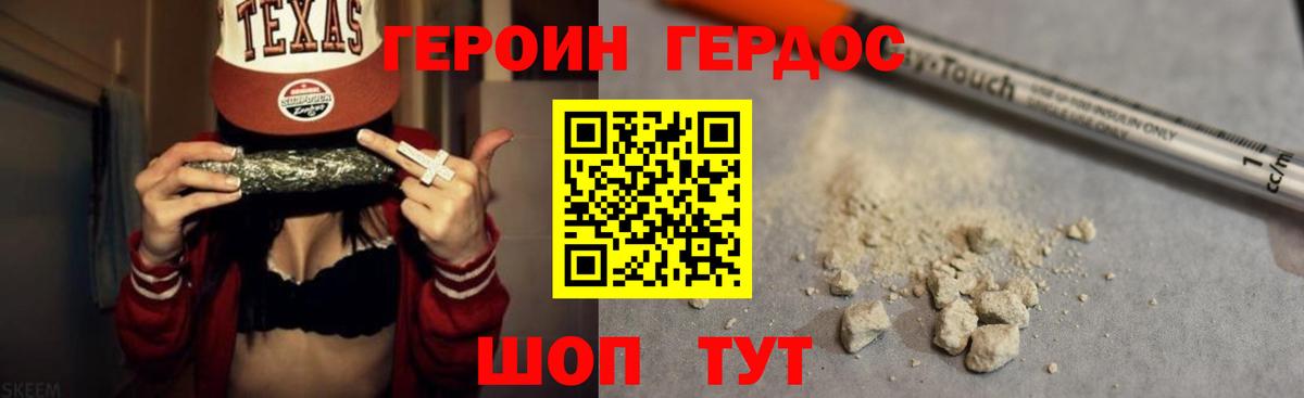 ГЕРОИН герыч  ГЕРОИН  Уварово  Вход с VPN 