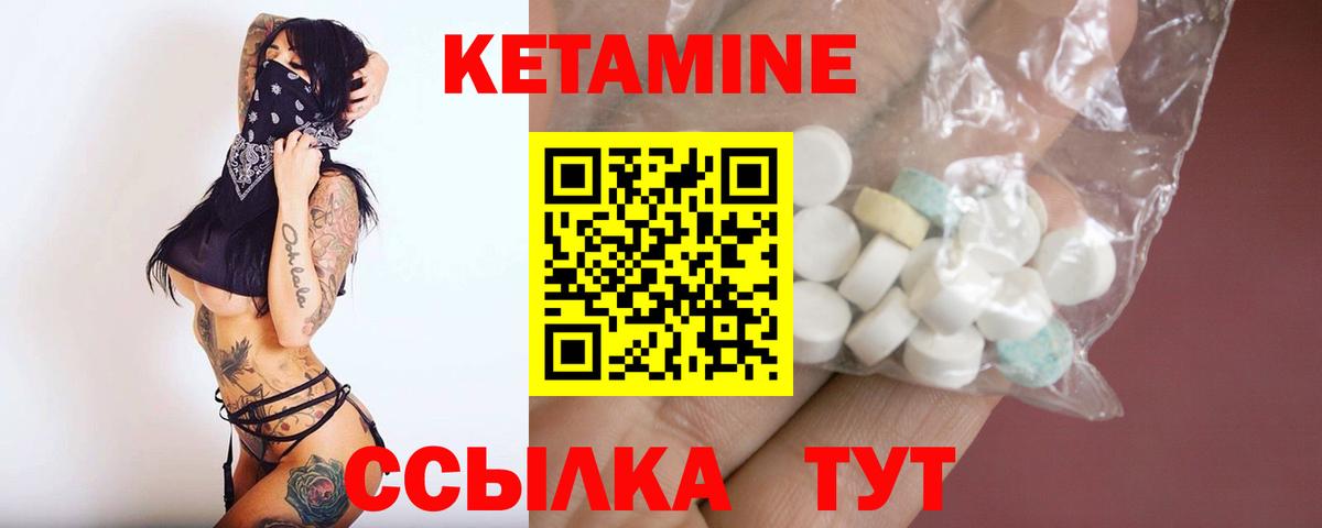 КЕТАМИН VHQ Уварово