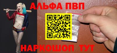 ALPHA PVP Будённовск