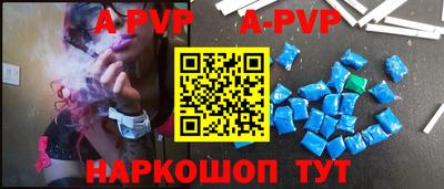 ALPHA PVP Будённовск