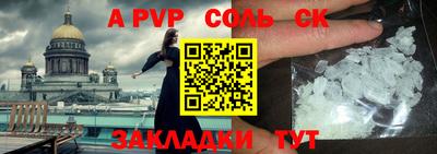 ALPHA PVP Будённовск