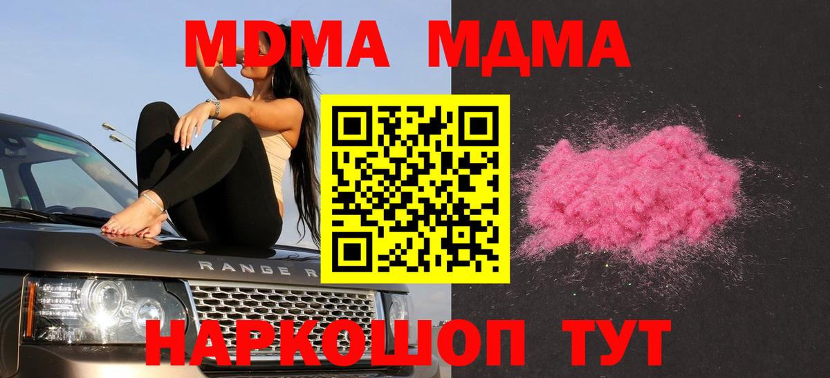МДМА кристаллы Уварово