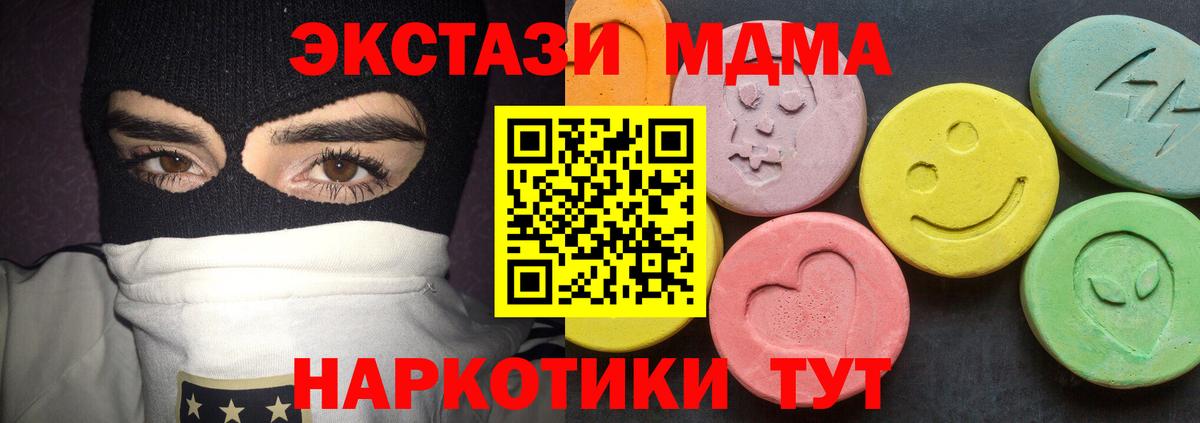 MDMA  Вход с VPN  Уварово  MDMA VHQ 