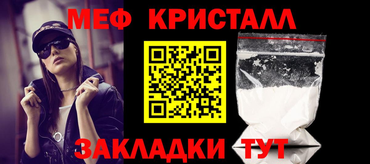 Мефедрон мука Уварово