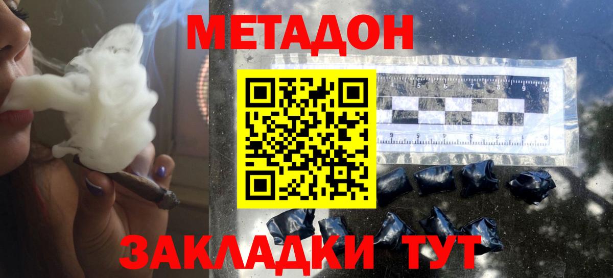 hydra ссылка  МЕТАДОН кристалл  МЕТАДОН VHQ  Вход с VPN  Уварово 