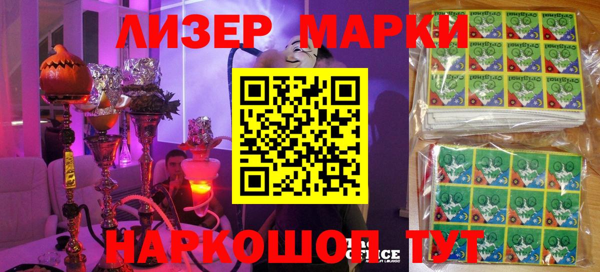 Марки N-bome 1,8мг Уварово