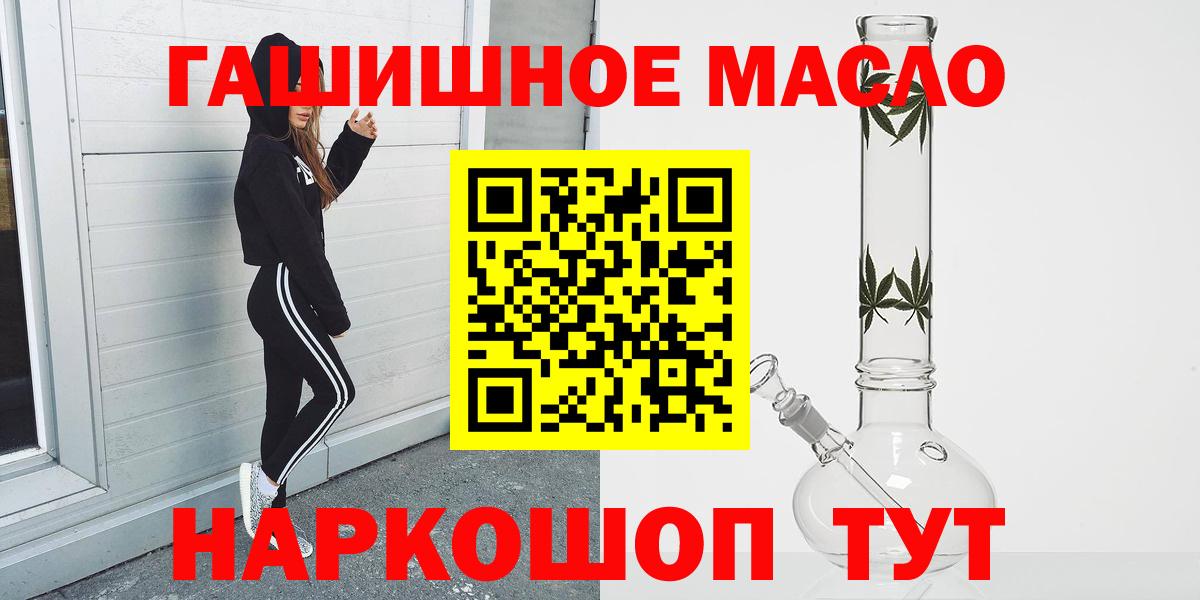 Дистиллят ТГК гашишное масло Уварово