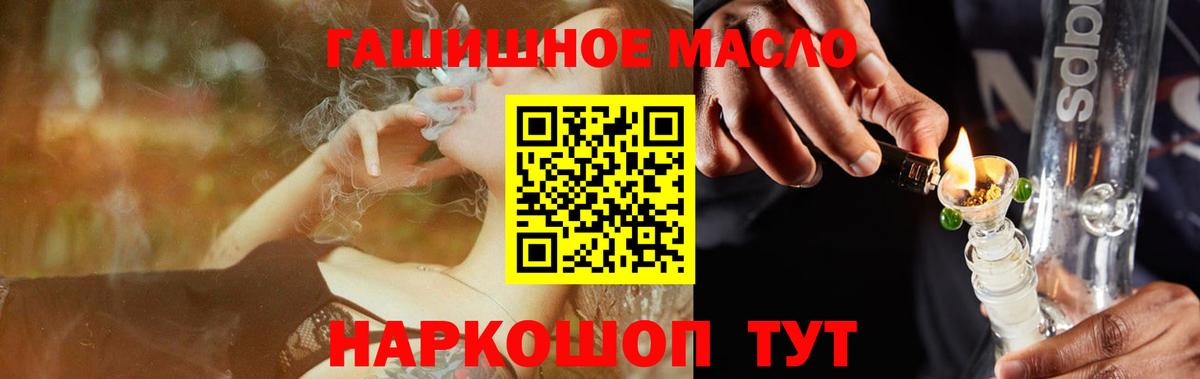 Уварово  Дистиллят ТГК концентрат  Вход с VPN  ТГК вейп 