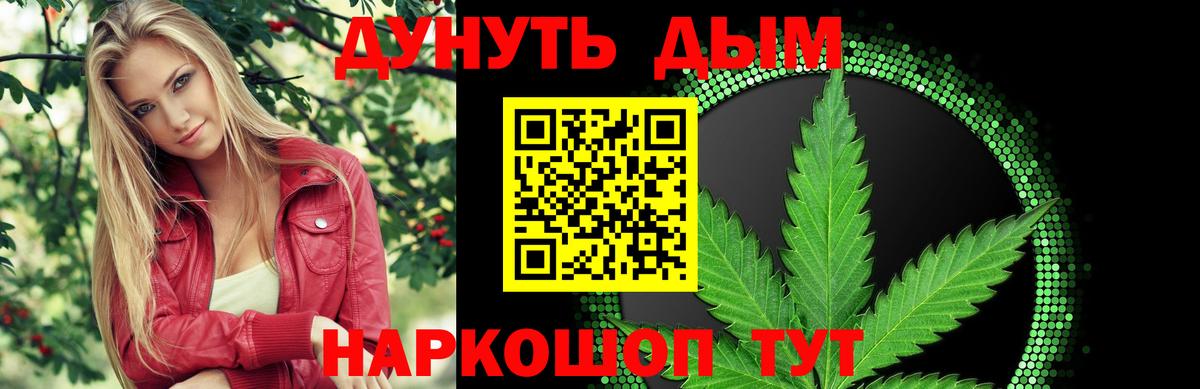 Уварово  Бошки Шишки SATIVA & INDICA  МАРИХУАНА ГИДРОПОН  Вход с VPN 