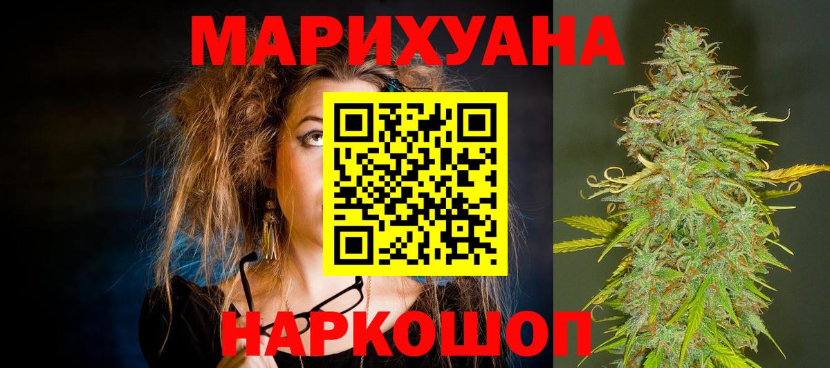 Канабис индика Уварово